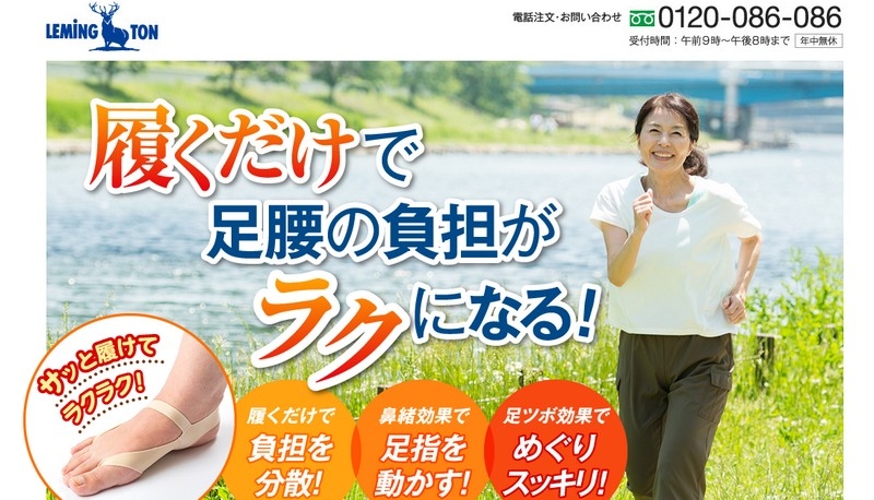 厳選した健康商品・あなたの健やかパートナー【レミントン】情報サイト